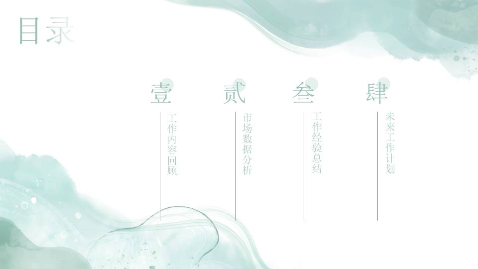 水彩风 (20).pptx
